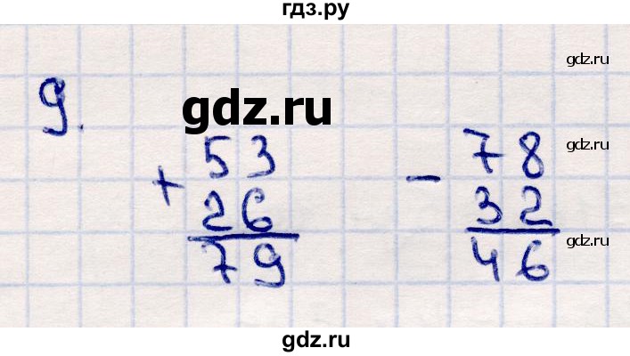 ГДЗ по математике 2 класс Моро часть 2 - ответ страница 6, Решебник №4 к учебнику 2016