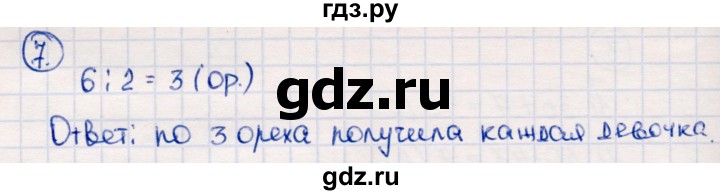 ГДЗ по математике 2 класс Моро часть 2 - ответ страница 60, Решебник №4 к учебнику 2016