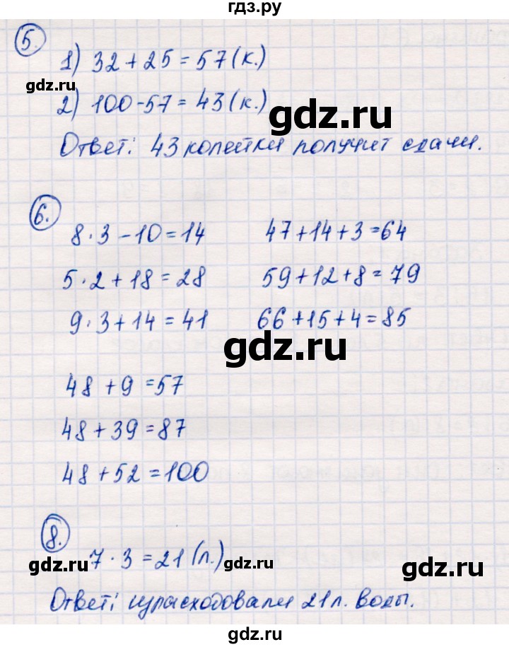 ГДЗ по математике 2 класс Моро часть 2 - ответ страница 61, Решебник №4 к учебнику 2016