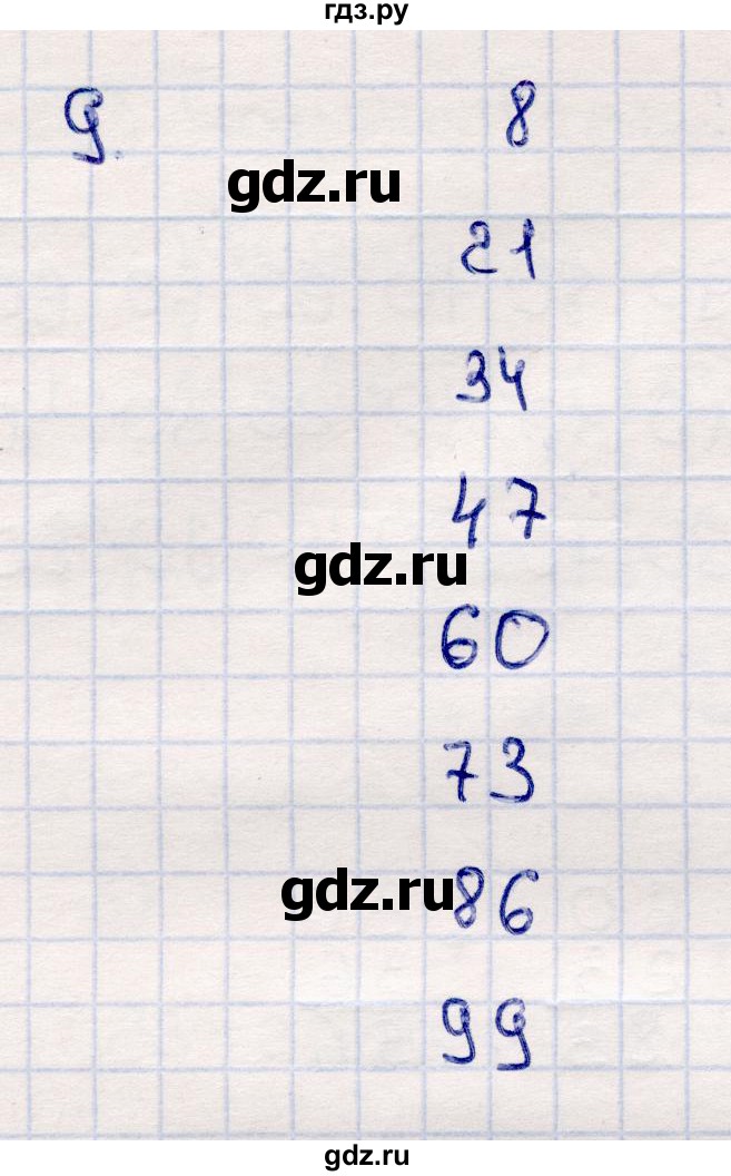 ГДЗ по математике 2 класс Моро часть 2 - ответ страница 7, Решебник №4 к учебнику 2016