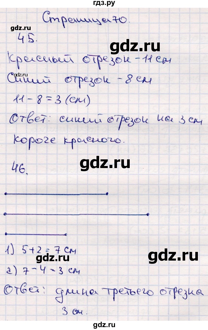 ГДЗ по математике 2 класс Моро часть 2 - ответ страница 70, Решебник №4 к учебнику 2016