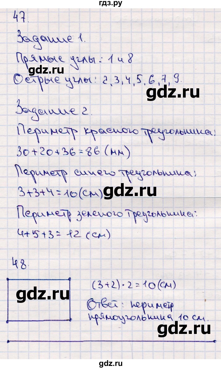 ГДЗ по математике 2 класс Моро часть 2 - ответ страница 70, Решебник №4 к учебнику 2016