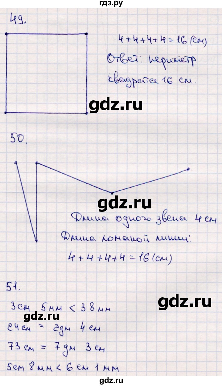 ГДЗ по математике 2 класс Моро часть 2 - ответ страница 70, Решебник №4 к учебнику 2016