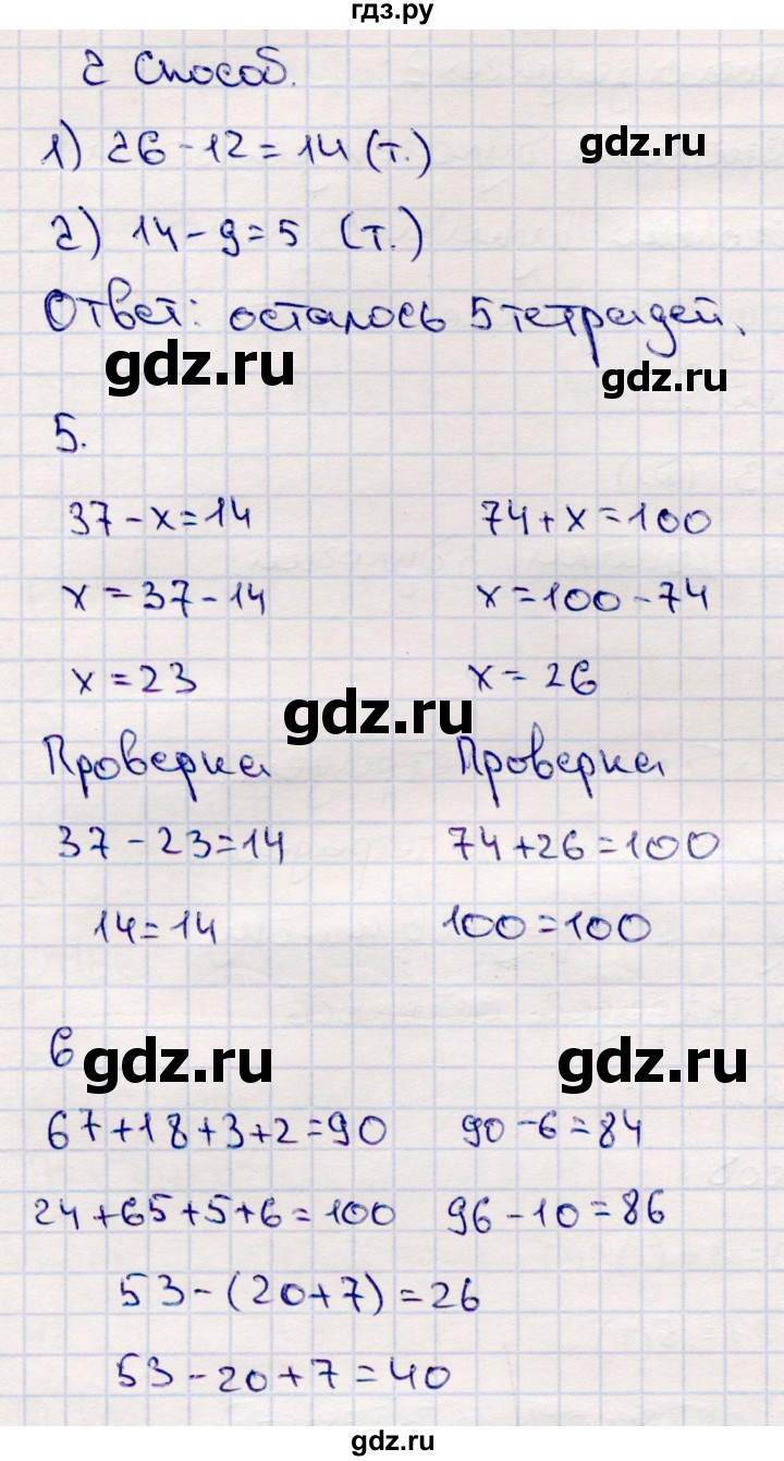 ГДЗ по математике 2 класс Моро часть 2 - ответ страница 72, Решебник №4 к учебнику 2016