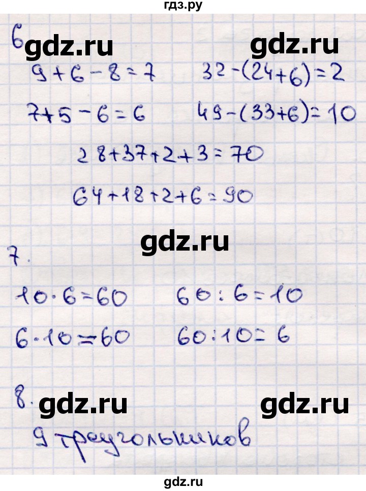 ГДЗ по математике 2 класс Моро часть 2 - ответ страница 74, Решебник №4 к учебнику 2016