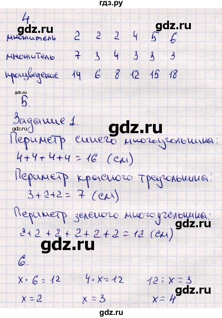 ГДЗ по математике 2 класс Моро часть 2 - ответ страница 76, Решебник №4 к учебнику 2016