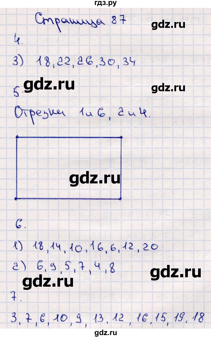 ГДЗ по математике 2 класс Моро часть 2 - ответ страница 87, Решебник №4 к учебнику 2016