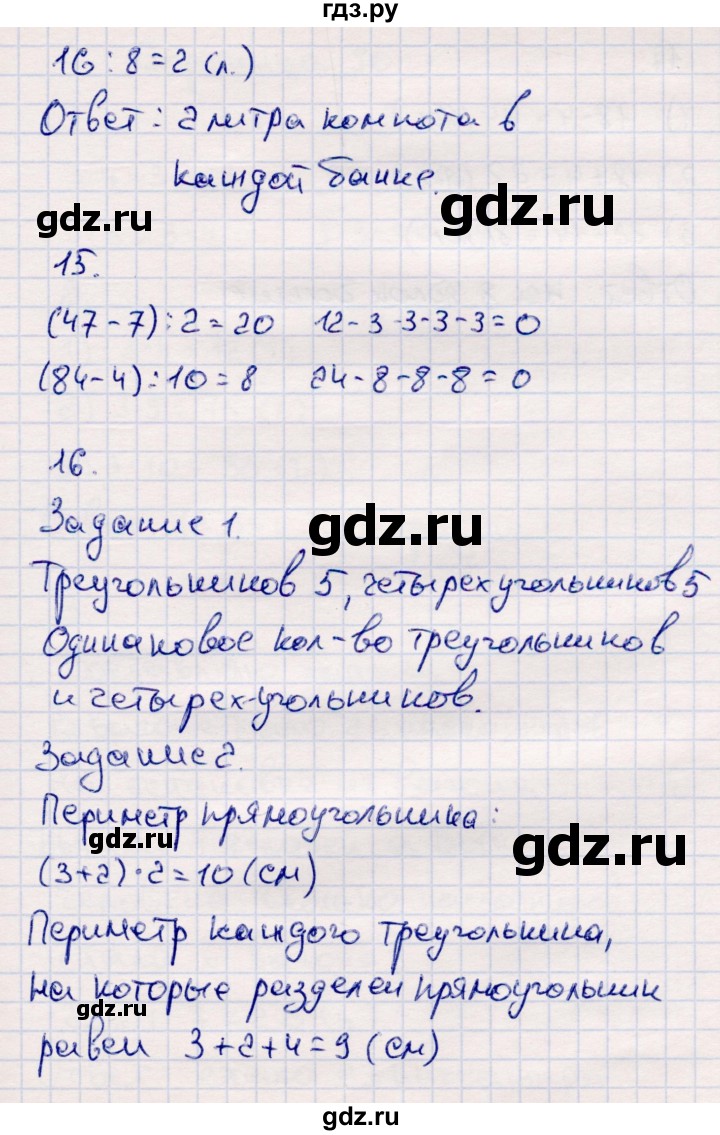 ГДЗ по математике 2 класс Моро часть 2 - ответ страница 89, Решебник №4 к учебнику 2016