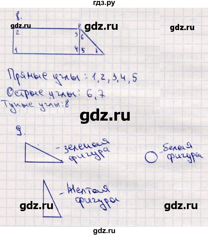ГДЗ по математике 2 класс Моро часть 2 - ответ страница 9, Решебник №4 к учебнику 2016