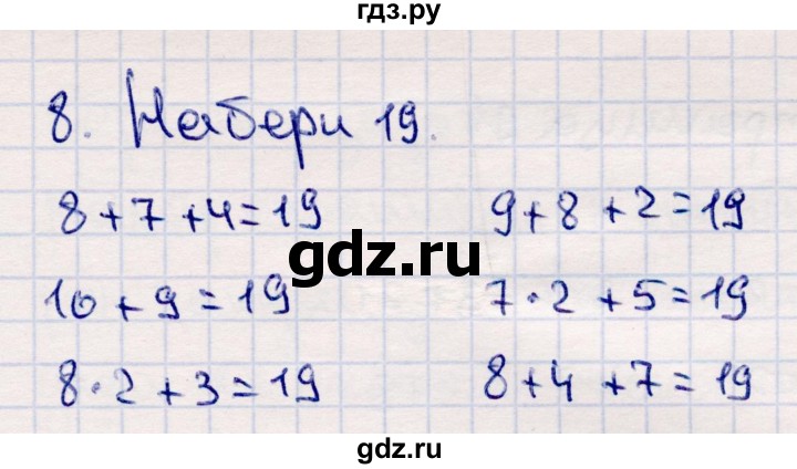 ГДЗ по математике 2 класс Моро часть 2 - ответ страница 90, Решебник №4 к учебнику 2016