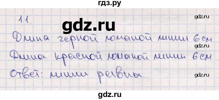 ГДЗ по математике 2 класс Моро часть 2 - ответ страница 94, Решебник №4 к учебнику 2016