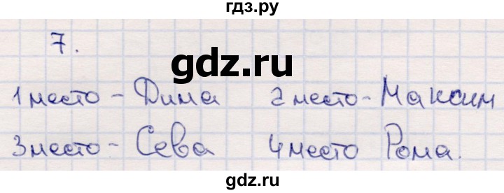 ГДЗ по математике 2 класс Моро часть 2 - ответ страница 95, Решебник №4 к учебнику 2016