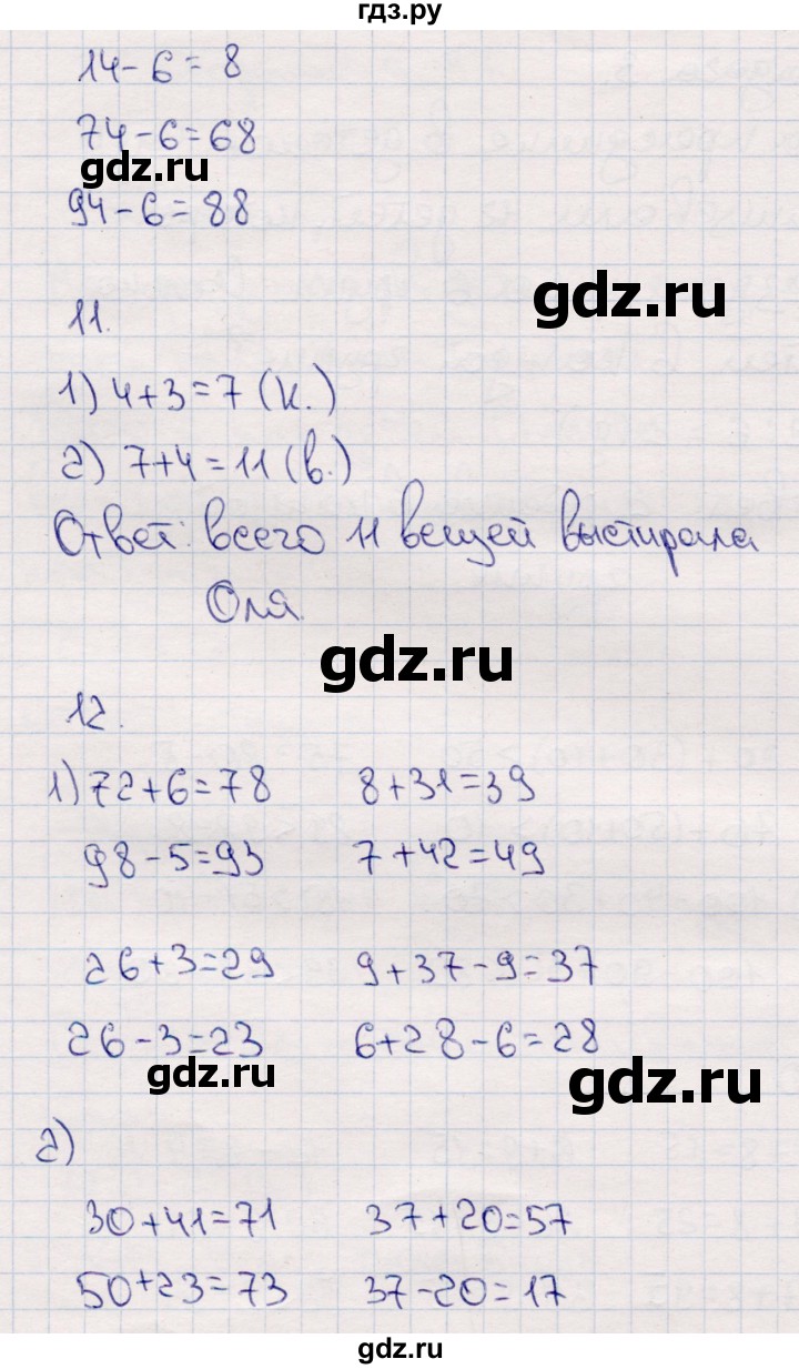 ГДЗ по математике 2 класс Моро часть 2 - ответ страница 97, Решебник №4 к учебнику 2016