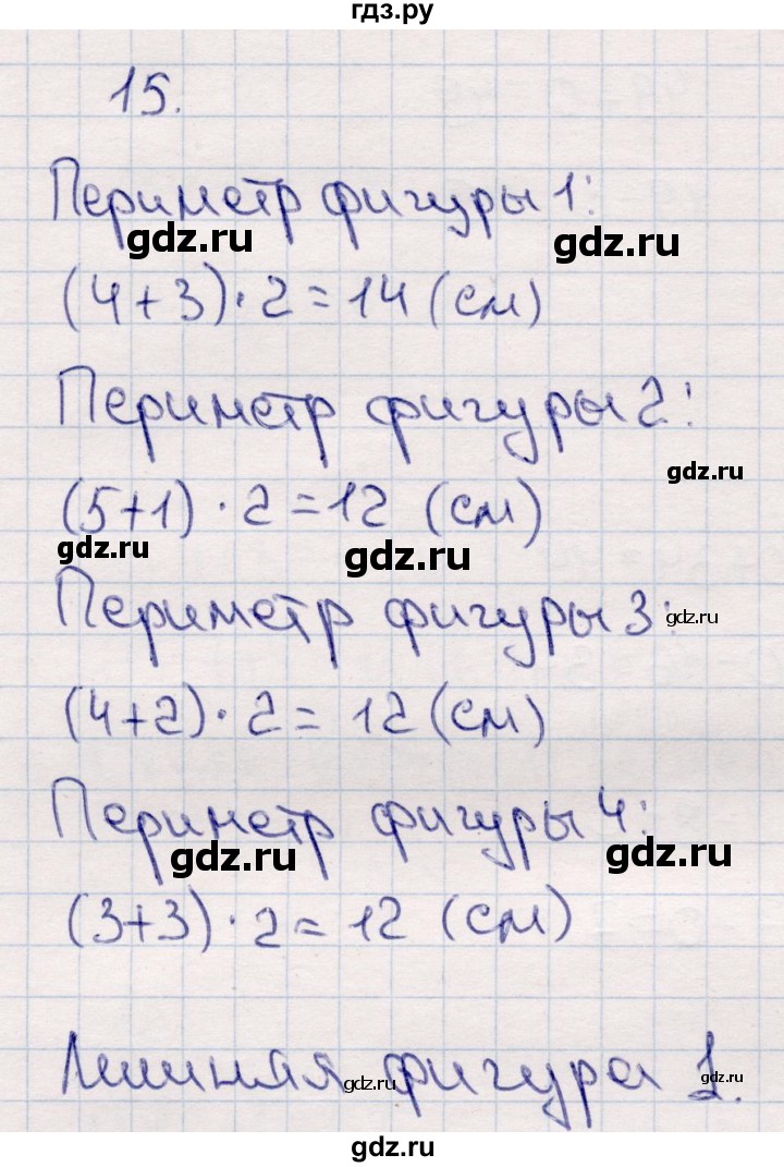 ГДЗ по математике 2 класс Моро часть 2 - ответ страница 97, Решебник №4 к учебнику 2016