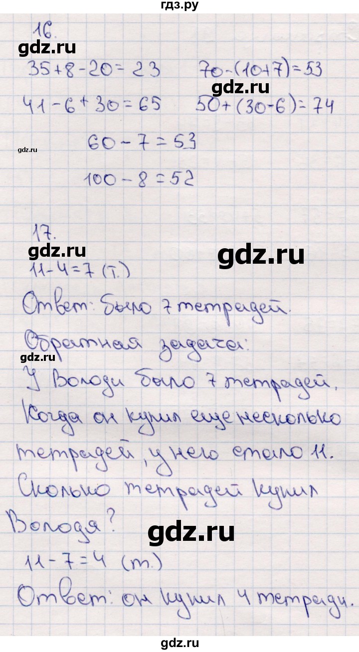 ГДЗ по математике 2 класс Моро часть 2 - ответ страница 98, Решебник №4 к учебнику 2016