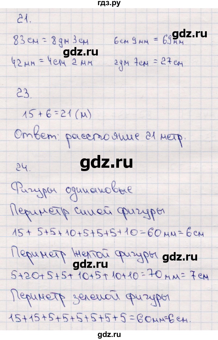 ГДЗ по математике 2 класс Моро часть 2 - ответ страница 98, Решебник №4 к учебнику 2016