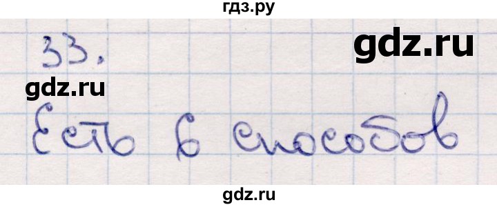 ГДЗ по математике 2 класс Моро часть 2 - ответ страница 99, Решебник №4 к учебнику 2016