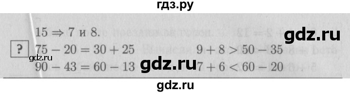 ГДЗ по математике 2 класс Моро часть 1 - ответ страница 64, Решебник №3 к учебнику 2016