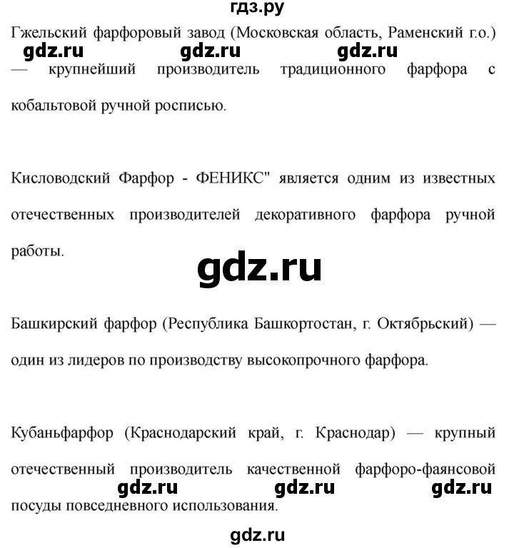 ГДЗ. Проектные задания - Страница 48-49 — Математика 2 класс Моро часть 1, Решебник 2025