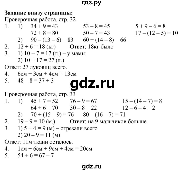 ГДЗ. Номера 9-14 - Страница 73 — Математика 2 класс Моро часть 1, Решебник 2025