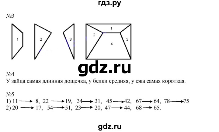 ГДЗ. Номера 3, 4, 5 - Страница 13 — Математика 2 класс Моро часть 2, Решебник 2023