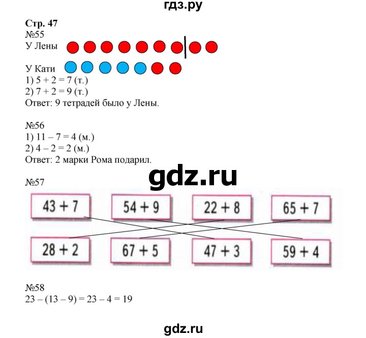 Решебник по математике 2 рабочая тетрадь