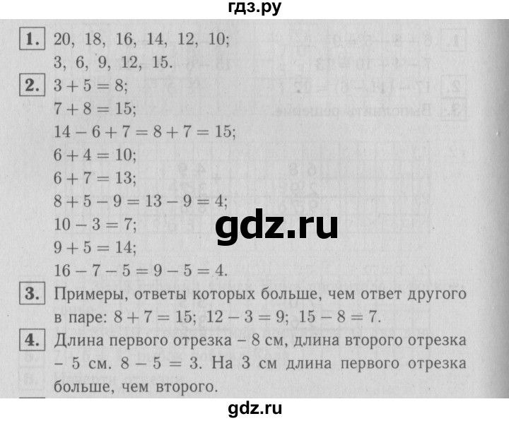 ГДЗ по математике 2 класс Моро рабочая тетрадь  часть 1. страница - 3, Решебник №3 2016
