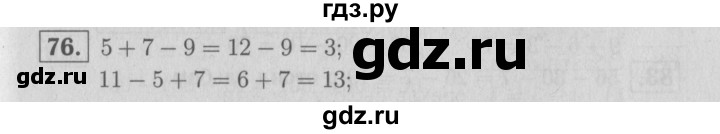 ГДЗ по математике 2 класс Моро рабочая тетрадь  часть 1. страница - 54, Решебник №3 2016