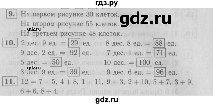 ГДЗ по математике 2 класс Моро рабочая тетрадь  часть 1. страница - 6, Решебник №3 2016