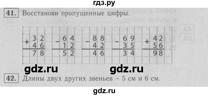 ГДЗ по математике 2 класс Моро рабочая тетрадь  часть 2. страница - 16, Решебник №3 2016