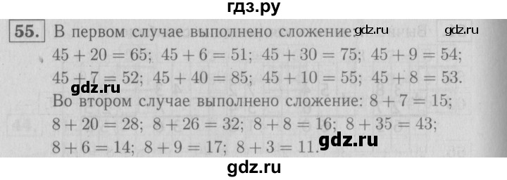 ГДЗ по математике 2 класс Моро рабочая тетрадь  часть 2. страница - 21, Решебник №3 2016