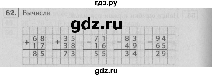 ГДЗ по математике 2 класс Моро рабочая тетрадь  часть 2. страница - 25, Решебник №3 2016