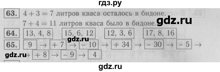 ГДЗ по математике 2 класс Моро рабочая тетрадь  часть 2. страница - 25, Решебник №3 2016