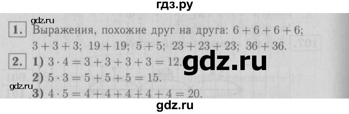 ГДЗ по математике 2 класс Моро рабочая тетрадь  часть 2. страница - 43, Решебник №3 2016