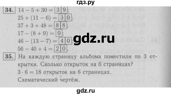 ГДЗ по математике 2 класс Моро рабочая тетрадь  часть 2. страница - 54, Решебник №3 2016