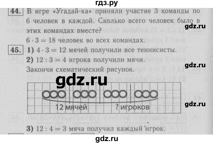 ГДЗ по математике 2 класс Моро рабочая тетрадь  часть 2. страница - 57, Решебник №3 2016