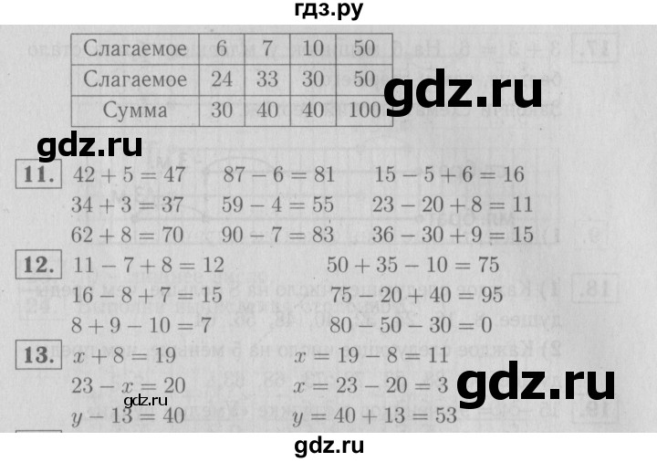 ГДЗ по математике 2 класс Моро рабочая тетрадь  часть 2. страница - 6, Решебник №3 2016