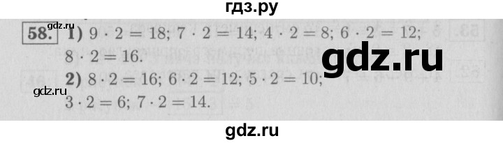 ГДЗ по математике 2 класс Моро рабочая тетрадь  часть 2. страница - 62, Решебник №3 2016