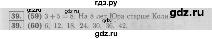 ГДЗ по математике 2 класс Моро рабочая тетрадь  часть 2. страница - 62, Решебник №3 2016