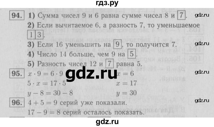 ГДЗ по математике 2 класс Моро рабочая тетрадь  часть 2. страница - 74, Решебник №3 2016
