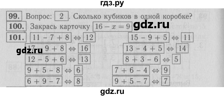 ГДЗ по математике 2 класс Моро рабочая тетрадь  часть 2. страница - 76, Решебник №3 2016