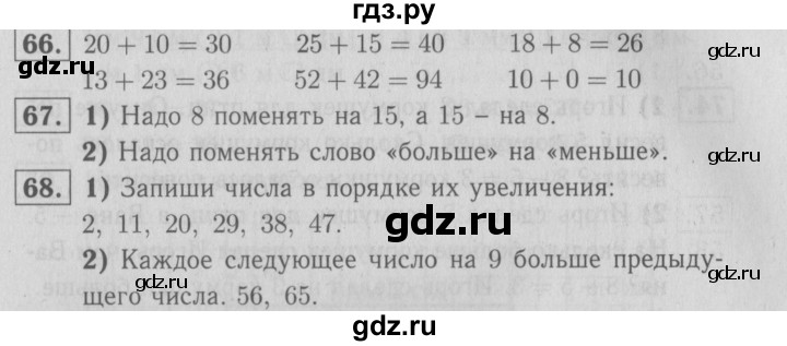 ГДЗ по математике 2 класс Моро рабочая тетрадь  часть №2 страница - 26, Решебник №2 к тетради 2016