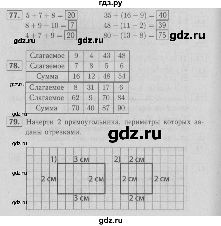 ГДЗ по математике 2 класс Моро рабочая тетрадь  часть №2 страница - 68, Решебник №2 к тетради 2016