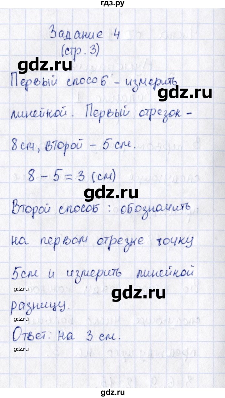 ГДЗ по математике 2 класс Моро рабочая тетрадь  часть 1. страница - 3, Решебник №4 2016