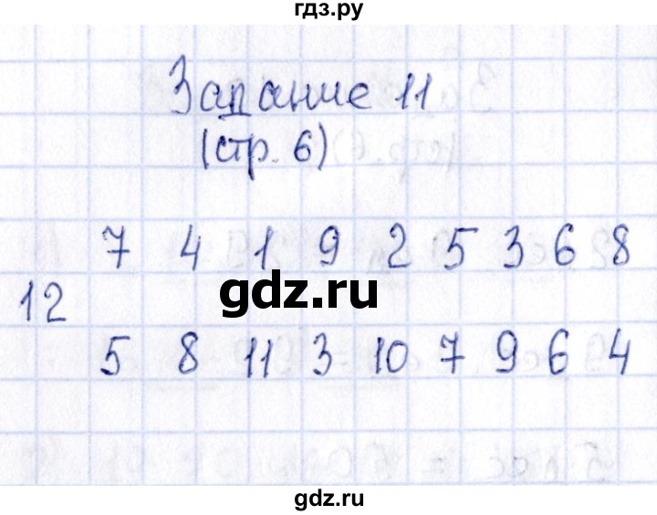 ГДЗ по математике 2 класс Моро рабочая тетрадь  часть 1. страница - 6, Решебник №4 2016