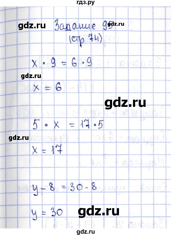 ГДЗ по математике 2 класс Моро рабочая тетрадь  часть 2. страница - 74, Решебник №4 2016
