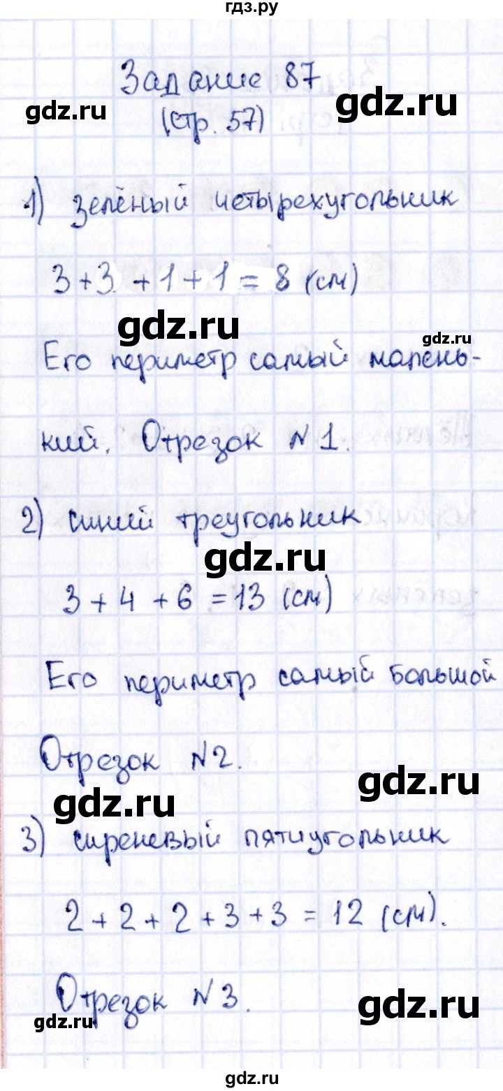 ГДЗ по математике 2 класс Моро рабочая тетрадь  часть №1 страница - 57, Решебник №3 к тетради 2016