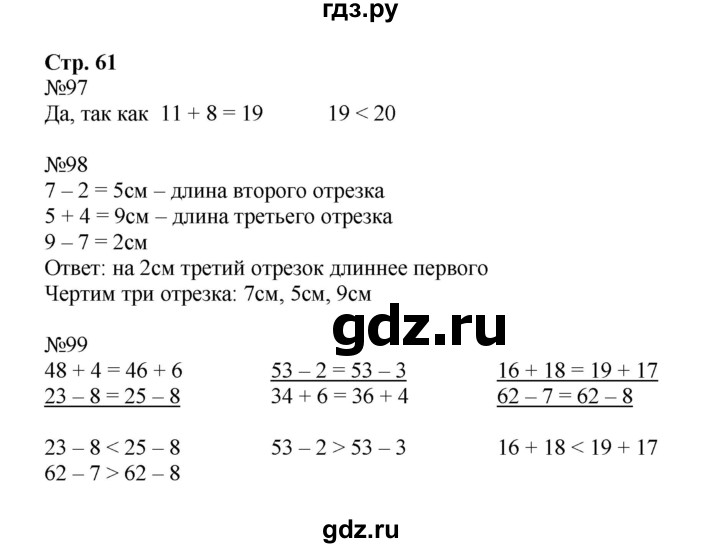ГДЗ по математике 2 класс Моро рабочая тетрадь  часть №1 страница - 61, Решебник к тетради 2023
