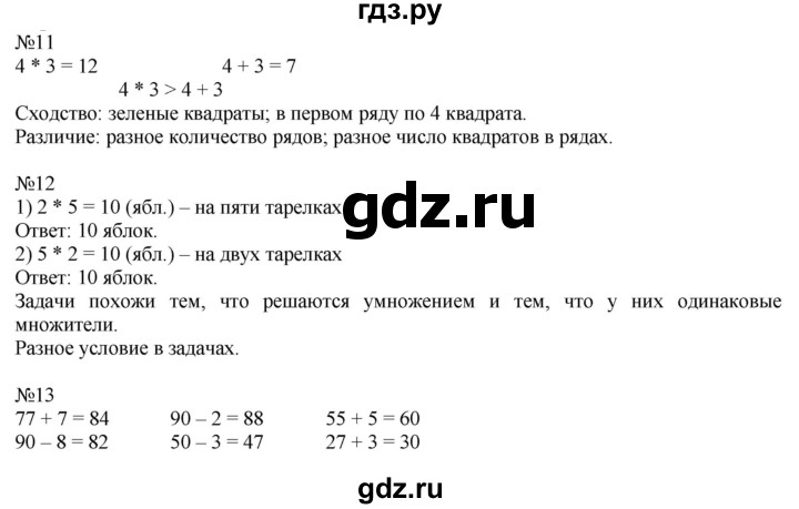 ГДЗ по математике 2 класс Моро рабочая тетрадь  часть №2 страница - 26, Решебник к тетради 2023