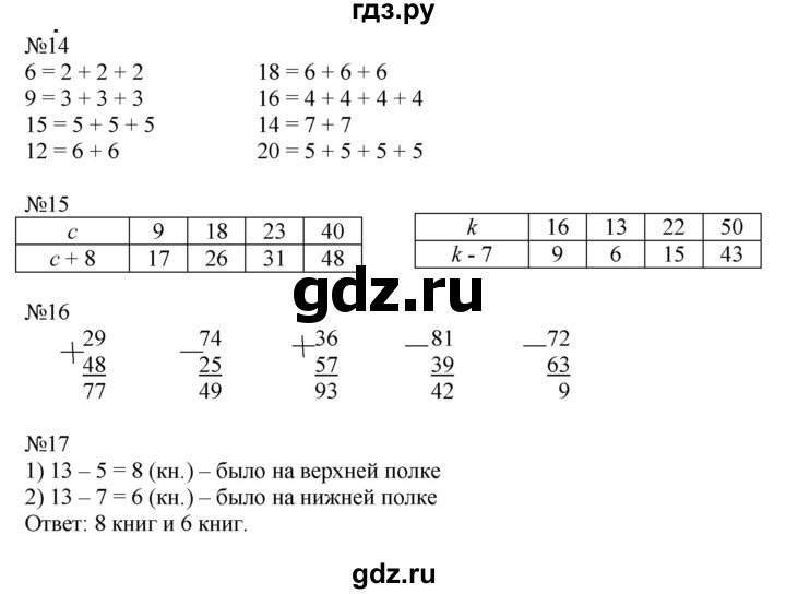 ГДЗ по математике 2 класс Моро рабочая тетрадь  часть №2 страница - 27, Решебник к тетради 2023